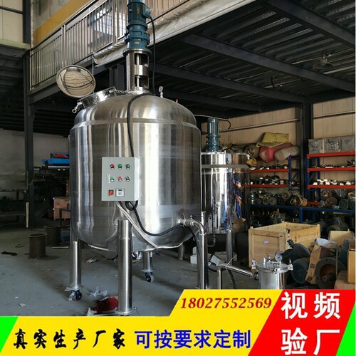 电加热液体搅拌罐 聚乙稀醇加热搅拌罐 熬胶罐 恒温冷热缸 配料罐
