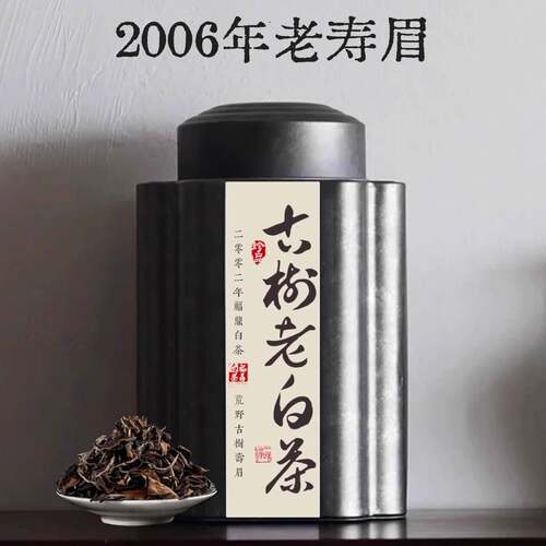 2006古树老白茶品质榜第1名