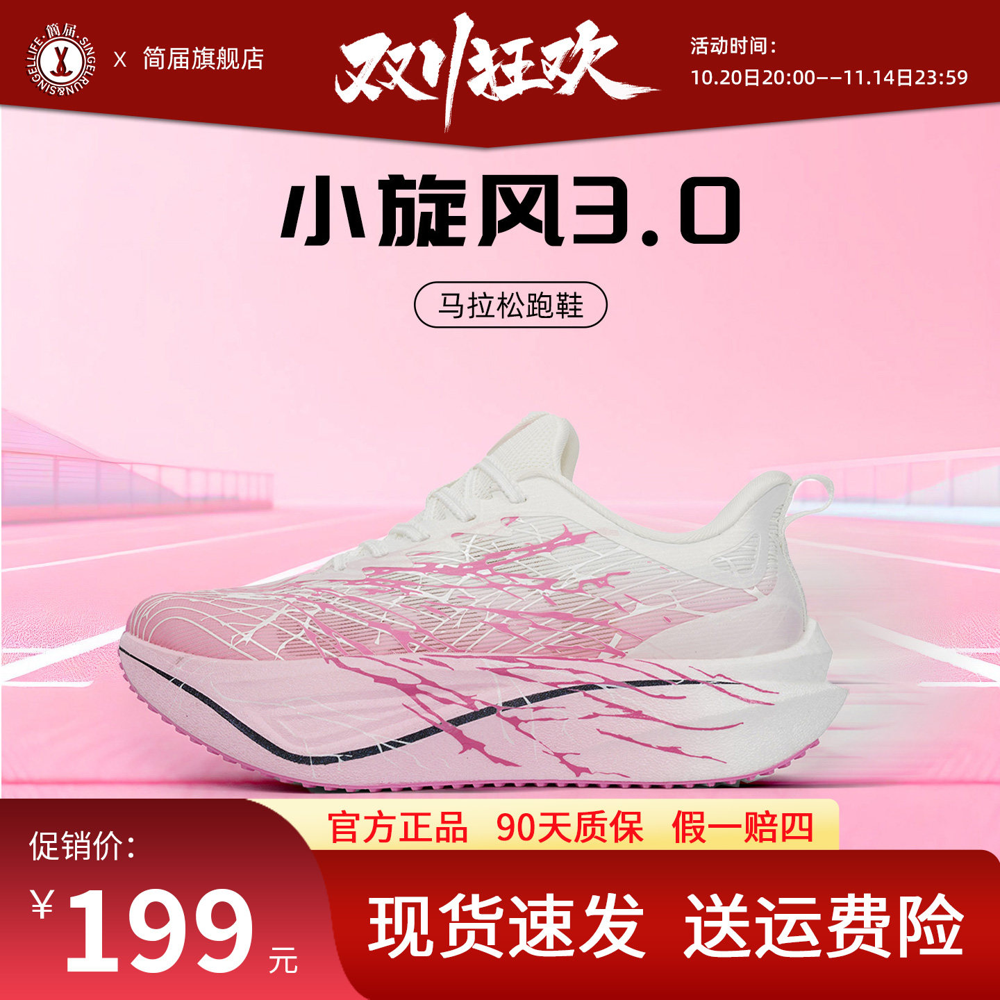 简届小旋风3.0夜光竞速跑鞋男女减震运动鞋初中生体考体训跑步鞋,运动鞋new,跑步鞋,淘宝优惠券,粉丝福利购,淘宝优惠卷