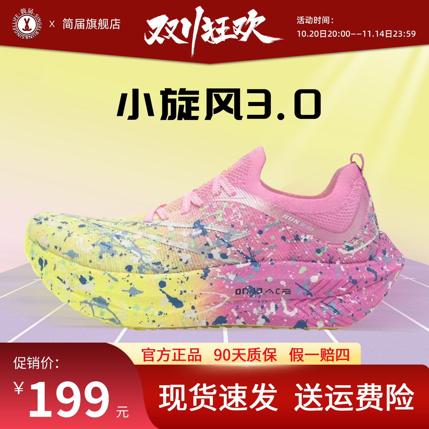 简届 ONOD小旋风3.0竞速跑鞋全掌尼龙板男女款青少年初中生跑步鞋