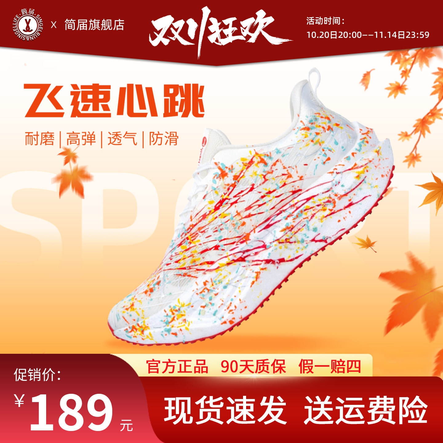 简届飞速中腰碳板夜光跑步鞋2025新男减震跑鞋初中生体训运动鞋女