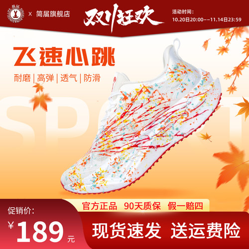 简届飞速中腰碳板夜光跑步鞋2025新男减震跑鞋初中生体训运动鞋女