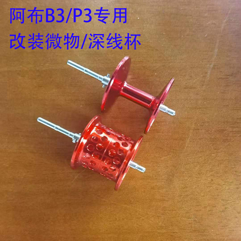 【改装线杯】阿布水滴轮BM