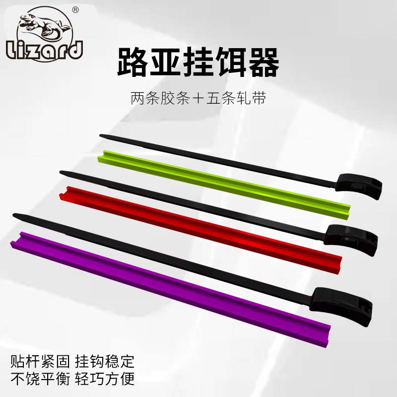 路亚杆鱼竿扎带式挂饵器挂钩器橡胶护杆荧光便携路亚配件夜光实用