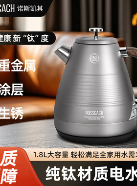 纯钛热水壶电水壶大功率快速