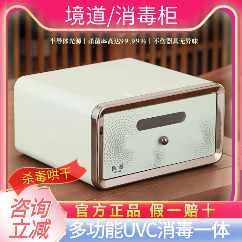 全天无细菌无臭氧茶具茶杯消毒