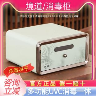 境道新一代消毒柜半导体光源母婴级全天无细菌无臭氧茶具茶杯消毒