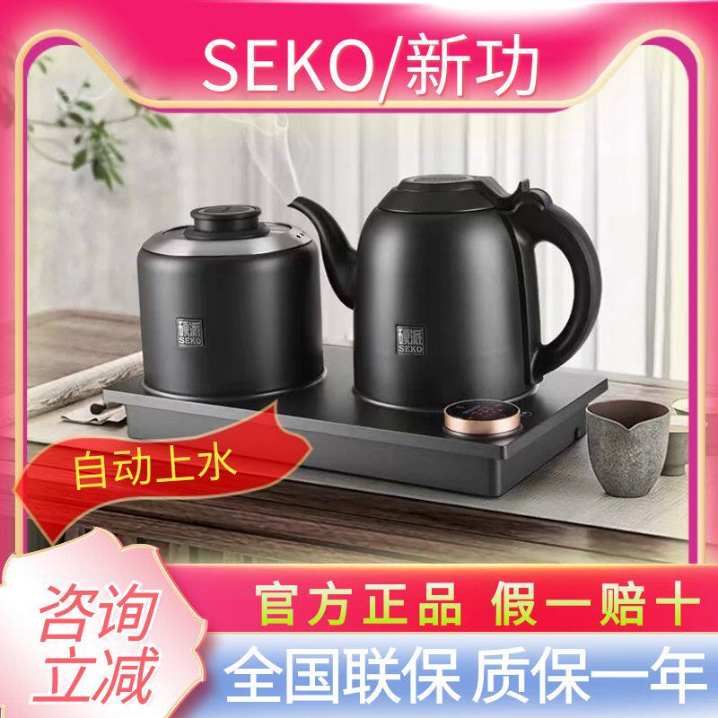 新功电器G40G46全自动上水煮茶泡茶消毒一体电热水壶家用电煮茶炉