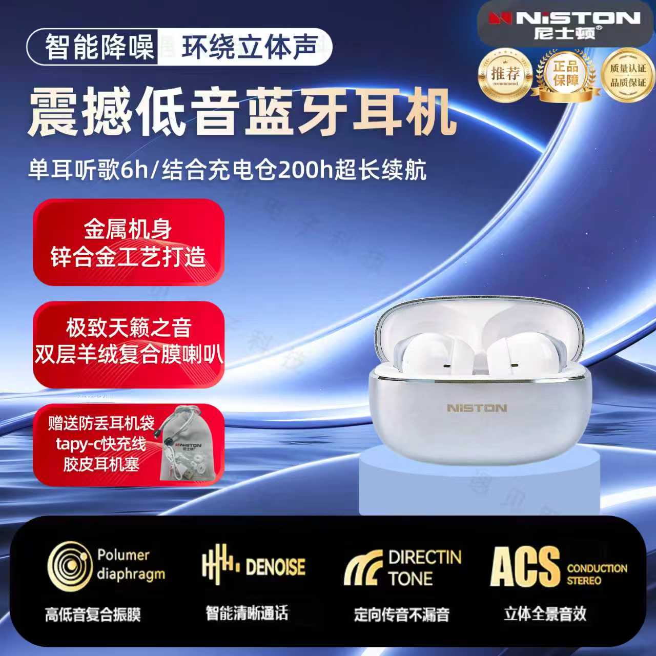尼士顿重低音主动降噪蓝牙耳机立体声入耳式高音质长续航金属机身