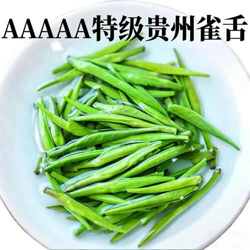 雀舌【2026年新茶】明前特级绿茶