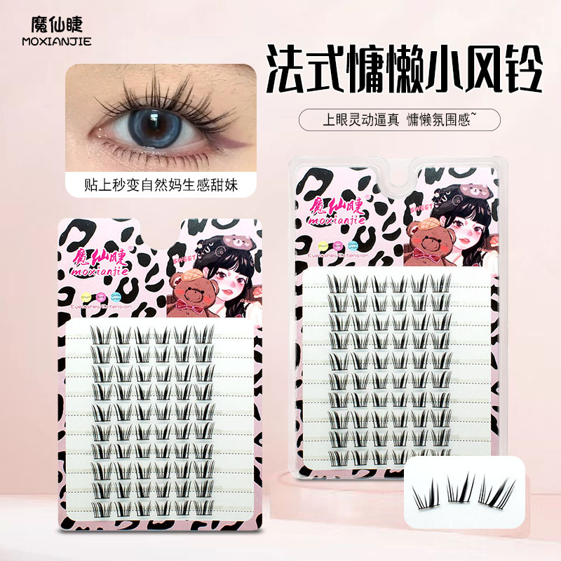 魔仙睫漫画小风铃凌乱法式假睫毛法式仙女氛围超软3D自然浓密仿真