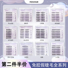 魔仙睫免胶假睫毛自然浓密女团纯欲猫精灵眼睫毛新手漫画下睫毛