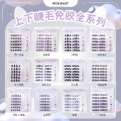 魔仙睫免胶便携假睫毛自然浓密女团猫精灵眼睫毛新手漫画下睫毛