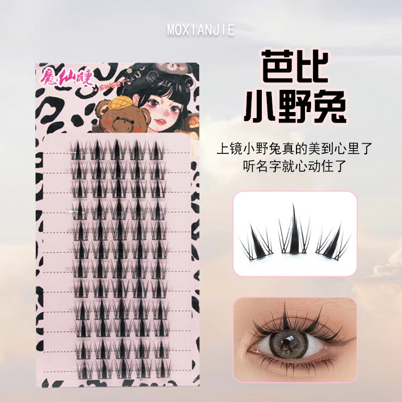 魔仙睫芭比小野兔睫毛大容量分段假睫毛新手裸妆自然仿真柔软纤长