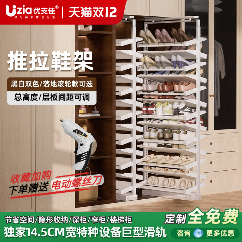 抽拉鞋架家用不锈钢鞋柜内置五金