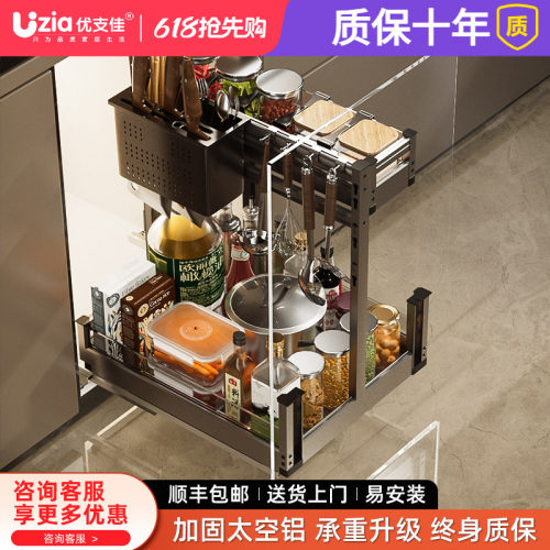 优支佳铝合金橱柜双层调味品拉篮
