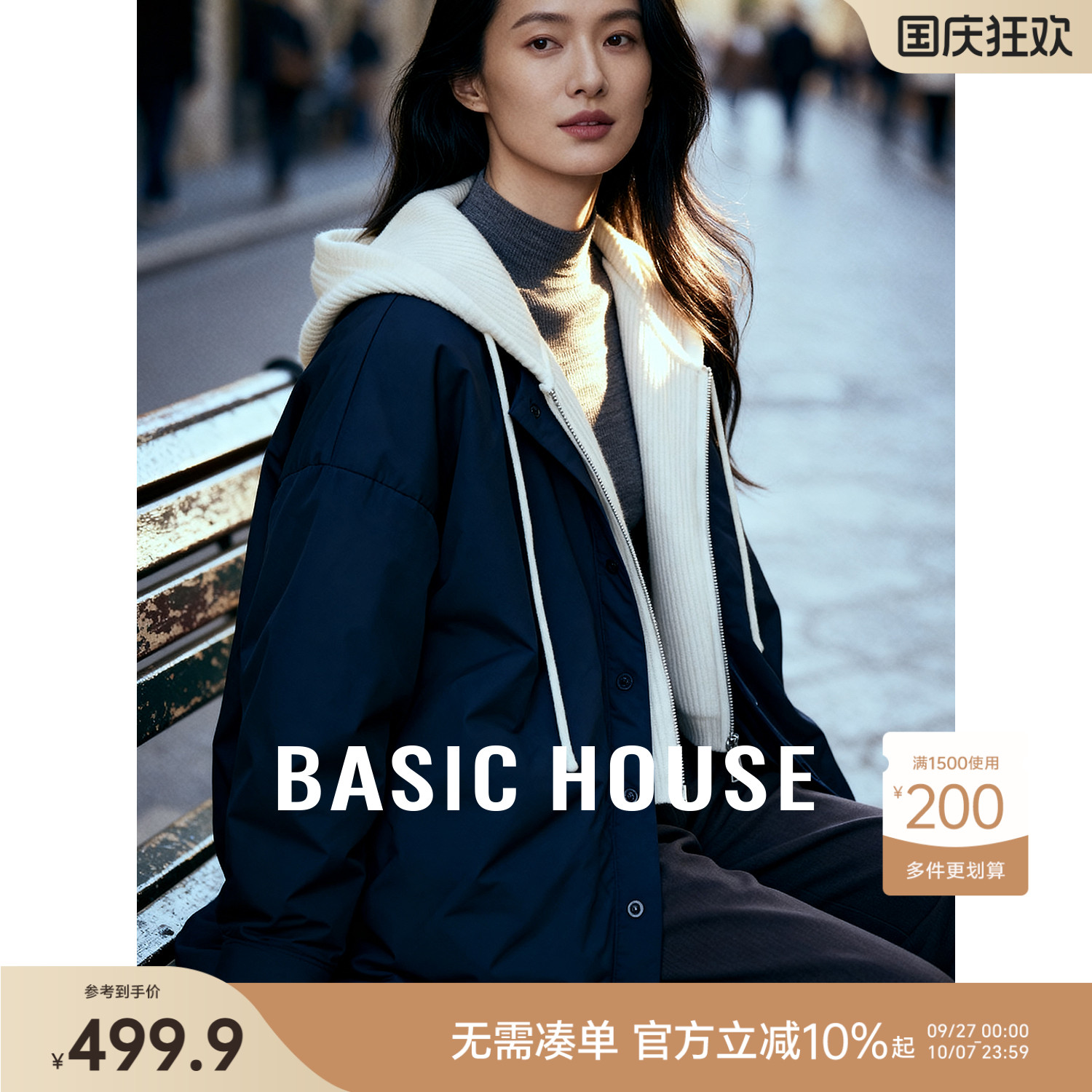 Basic House/百家好假两件连帽羽绒服冬季女款抽绳简约通勤外套