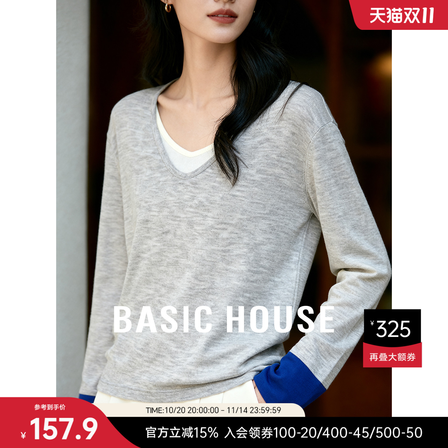 Basic House/百家好绵羊毛假两件针织衫新款女士打底长袖拼接上衣