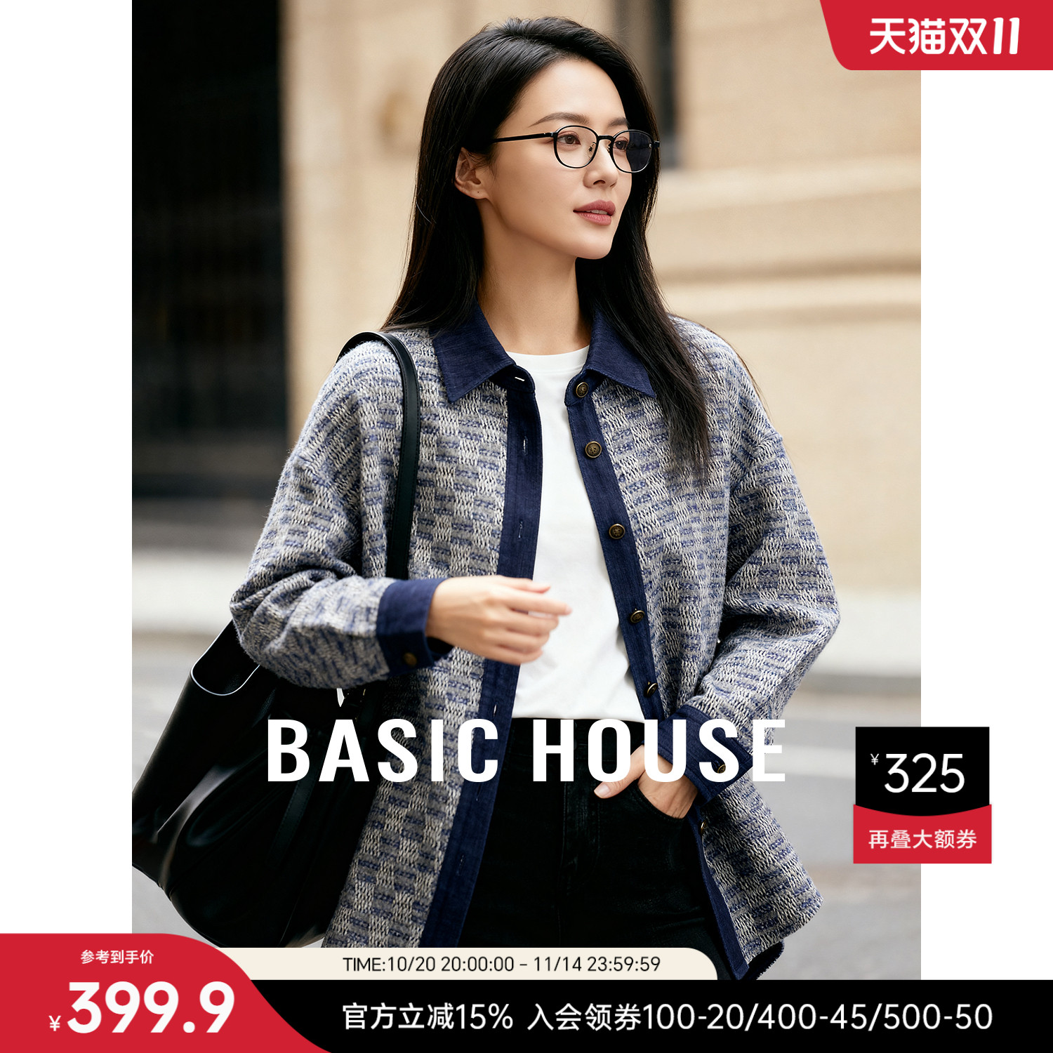 Basic House/百家好牛仔拼接小香风衬衫外套秋季时尚设计感上衣女