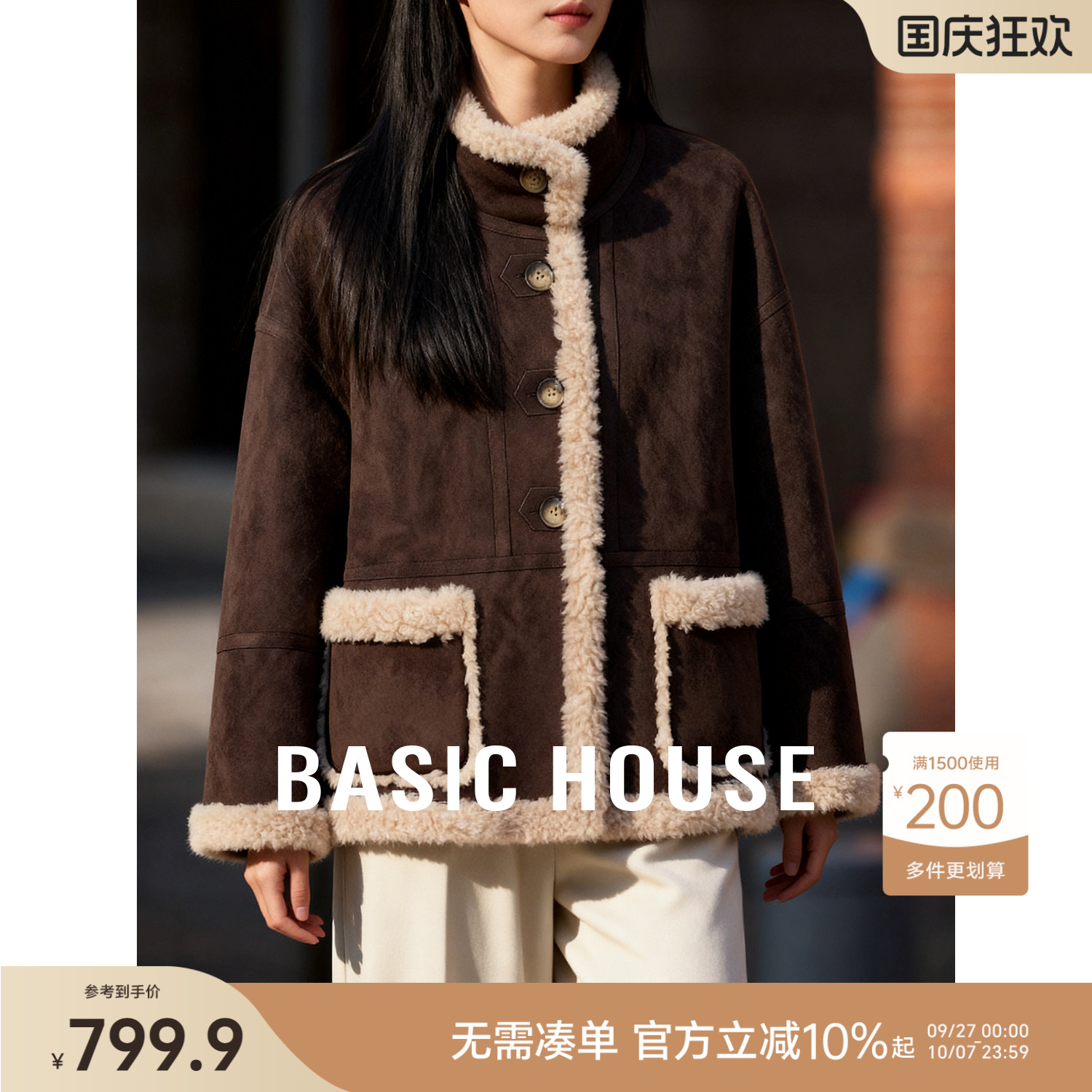Basic House/百家好休闲加厚羊羔毛外套秋冬季新款时尚保暖上衣女