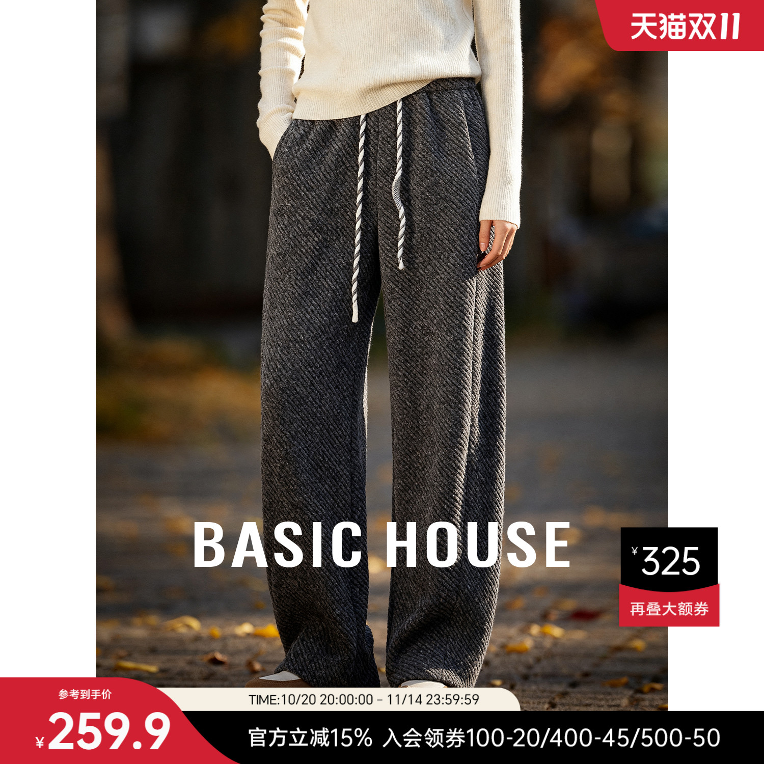 Basic House/百家好秋冬季加绒休闲裤女士通勤显瘦直筒宽松长裤子