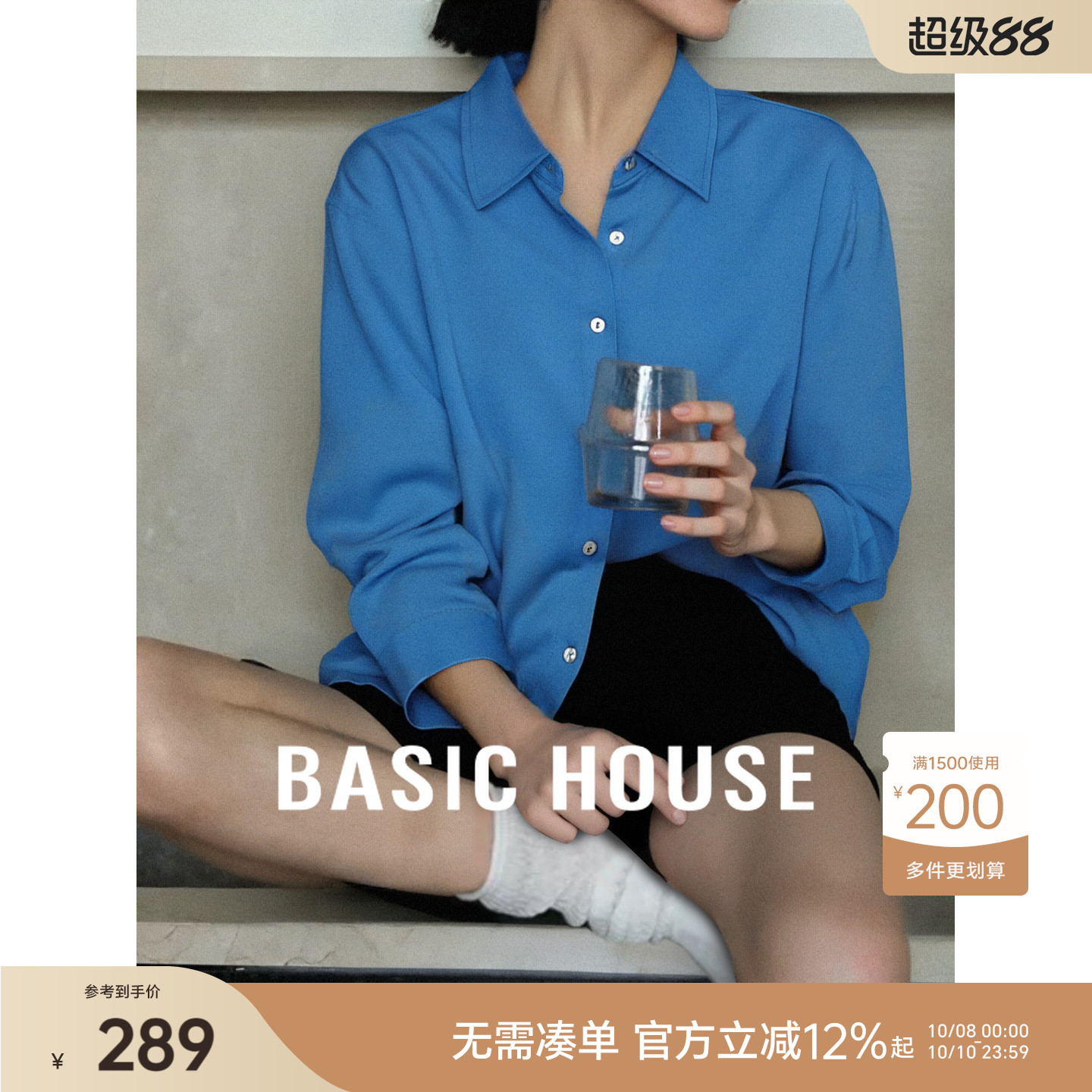 Basic House/百家好法式亚麻蓝色长袖衬衫女早秋气质通勤休闲衬衣