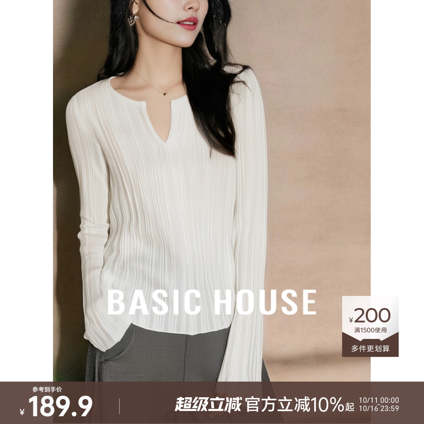 Basic House/百家好绵羊毛纯色针织衫2025女早秋桑蚕丝长袖打底衫