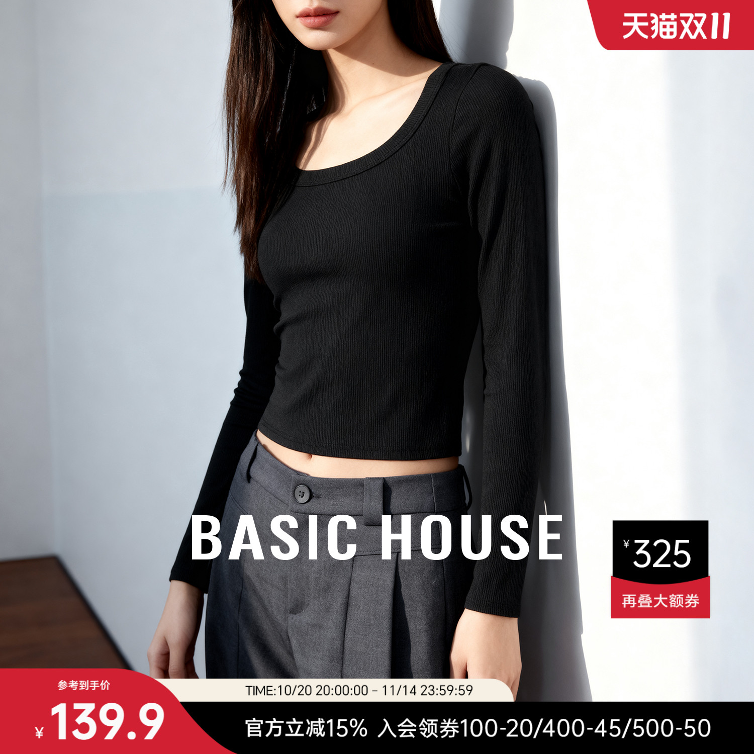 Basic House/百家好绵羊毛秋季长袖T恤女打底圆领纯色假两件上衣