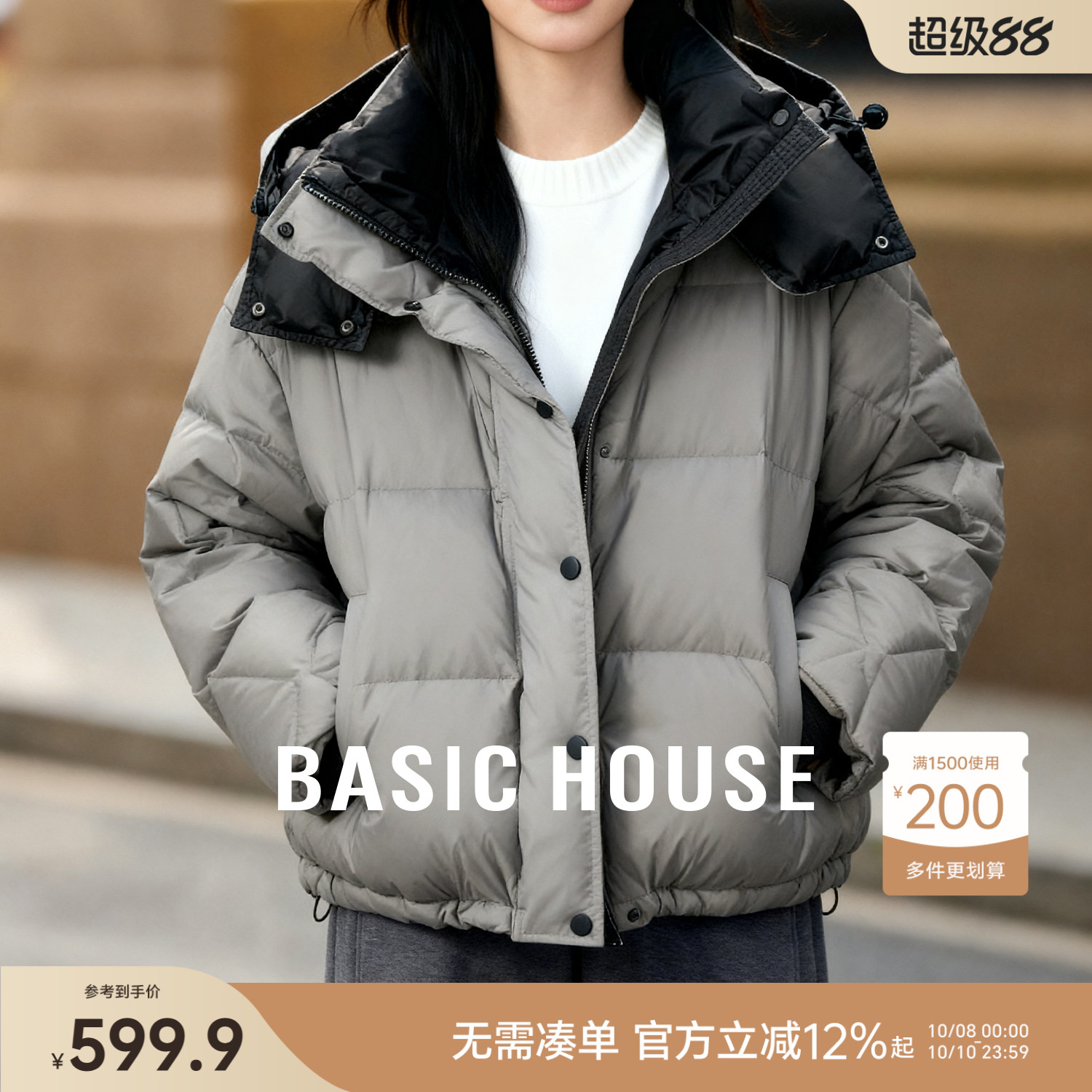 Basic House/百家好连帽撞色羽绒服女冬季时尚百搭短款白鸭绒外套