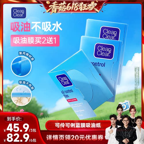 【香菇来了】可伶可俐面部吸油纸吸油不吸水吸油面纸吸油膜正品