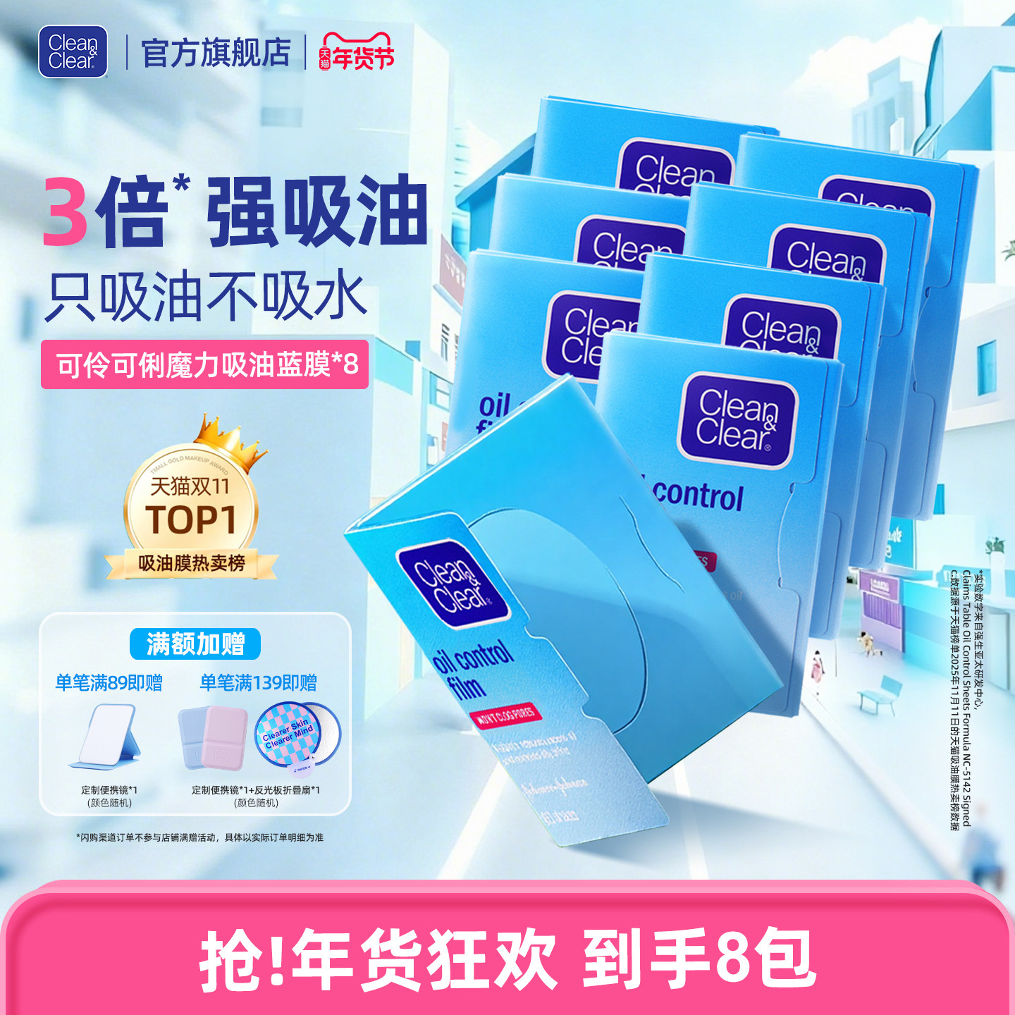 可伶可俐吸油纸蓝膜面部男女控油清爽囤货装吸油面纸,彩妆/香水/美妆工具,化妆/美容工具,淘宝优惠券,粉丝福利购,淘宝优惠卷