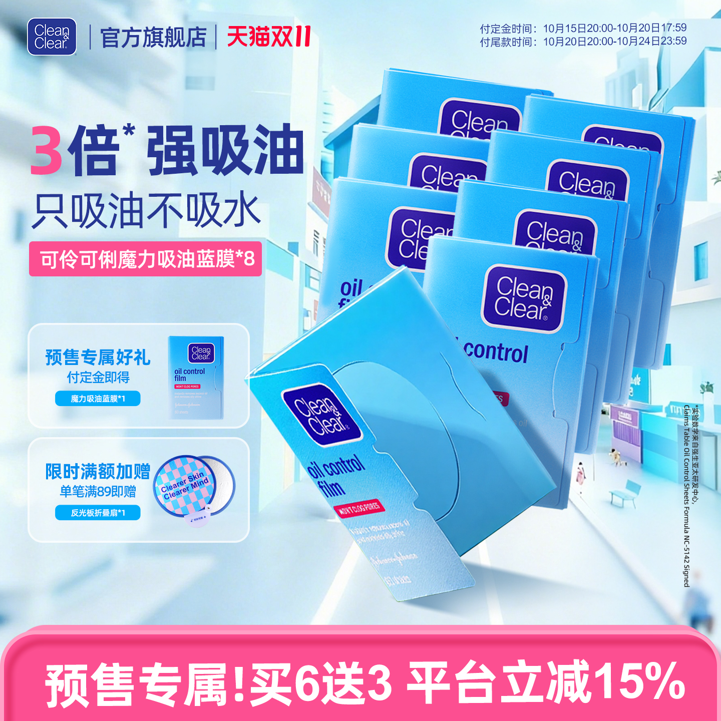 可伶可俐面部吸油纸清爽去油便携