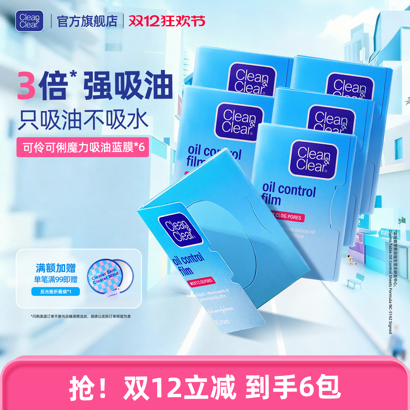 可伶可俐面部吸油纸清爽控油便携