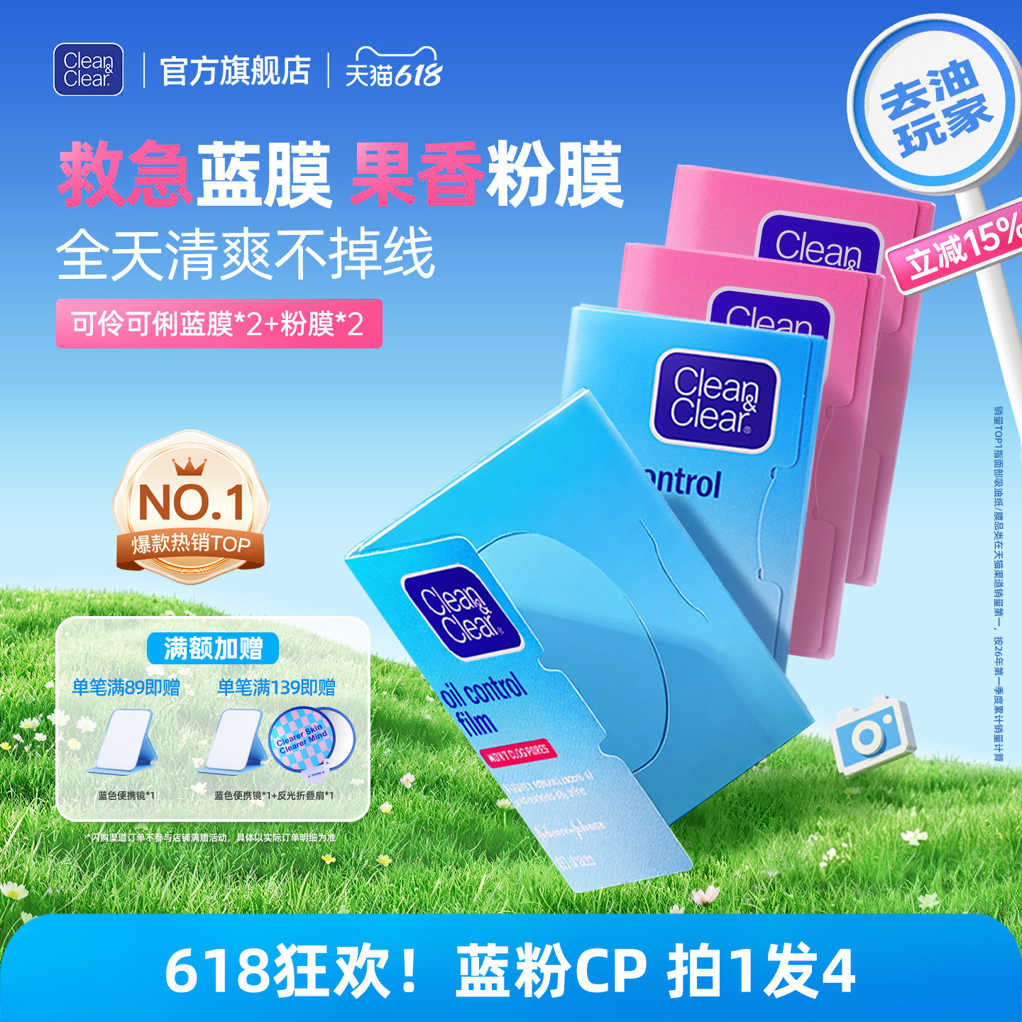 可伶可俐吸油纸面部清爽油皮吸油膜吸油面纸男女吸油便携官方正品