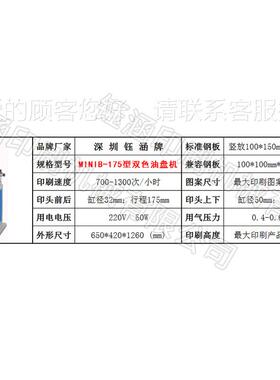 双色移机油盘移印MINIB-17机气油墨油盅油杯移印印机动双头印字打