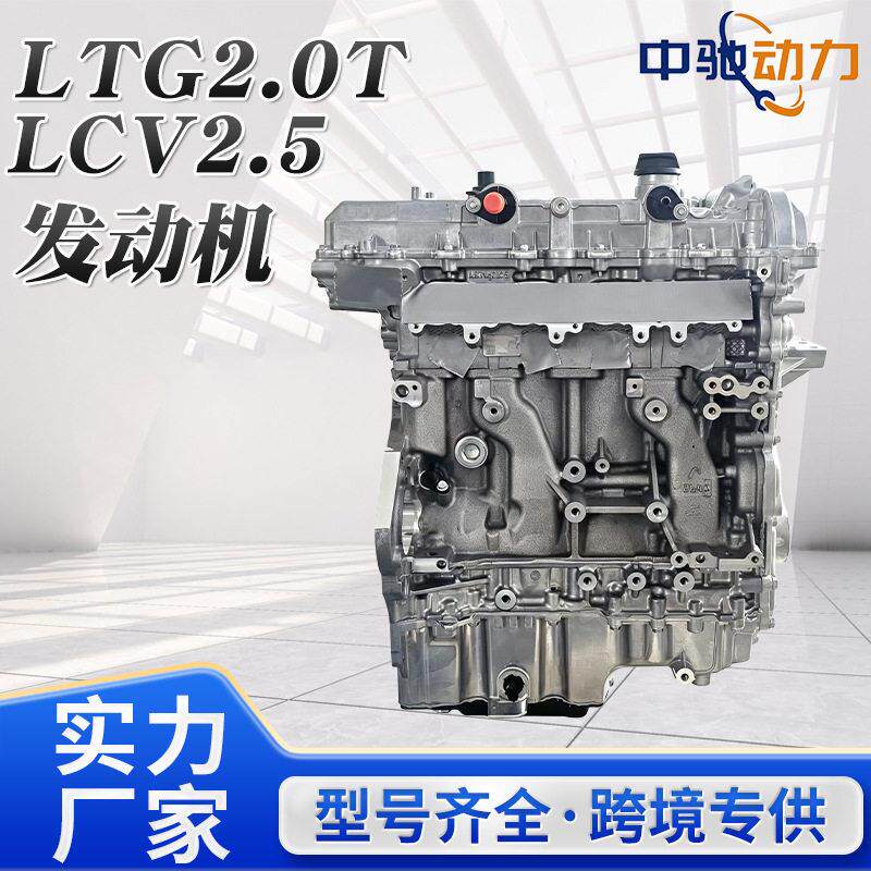 适用别克GL8昂科威凯迪拉克XTSATSLTG2.0TLCV2.5发动机总成