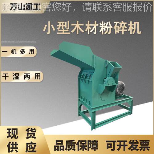 多功能干湿用GQK粉碎机果园树边角料废木料粉两枝机木材碎秸秆碎