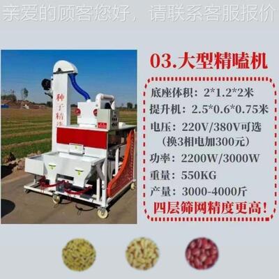 小麦磕皮机比种子精选机厂家多功NLB玉能米水稻粮选食选种机重清
