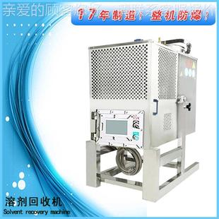 乙异19109丙醇萃取蒸馏机精备 溶剂醇蒸馏设 推荐 废溶剂酒回收机
