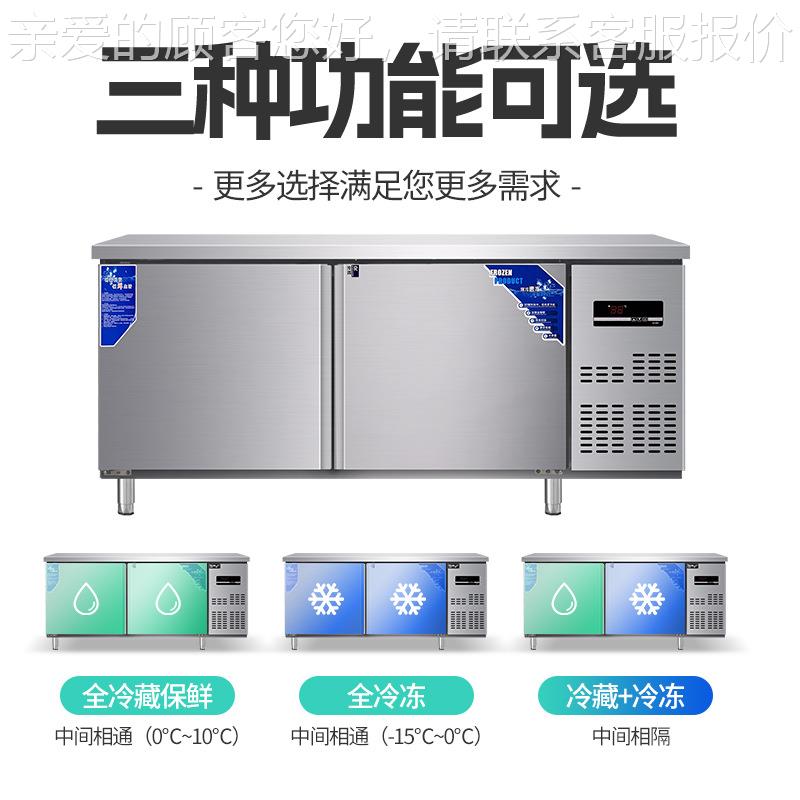 吧保鲜工作台风冷直奶冷商冷藏工用作台488平冷柜操作台茶台厨房