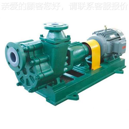 上泵海B耐强酸碱衬749氟自吸泵 50FZ-0 衬氟自吸离心 FZB衬3氟塑