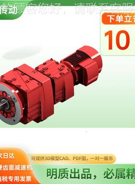 R1减速机 RF海137齿轮箱 电机直连实心轴减速机 73上R137-Y7.明质