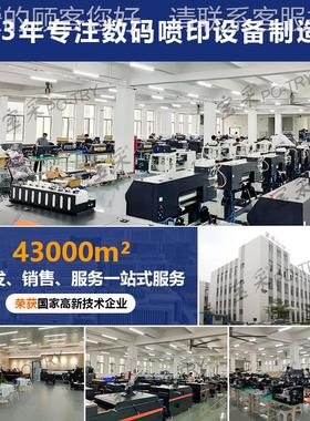 自动个刻性化T烫恤数码印花机 无边免墨BC-0704i画机白柯式烫画印