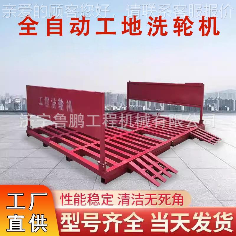 建筑洗工洗地洗轮机全自动滚工轴式龙87门车机全封闭程洗车机冲平