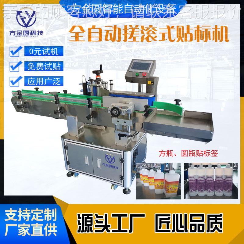 全自动定贴啤标机矿泉FY-052水水位瓶贴标机饮料瓶苏打酒瓶糯米酒