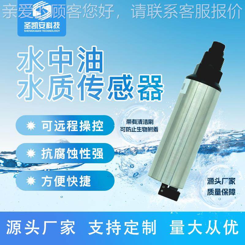 水质多参AMT-300数传感在线监测工业污水p分析h温度C器浊度DO水质