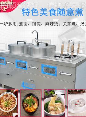 灶博商用煮面煲汤一士电体机 商超餐饮627面磁食捞粉厨具设备四头