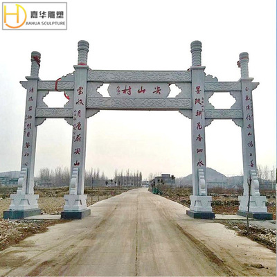 花岗岩牌楼牌坊石雕村口山门草白玉门楼汉白玉浮雕现代大理石祠堂