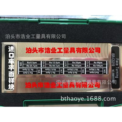 英粗仕IISR-CS33SR-CS3-35衍磨表面光R洁度比较板糙度样块a0.051.