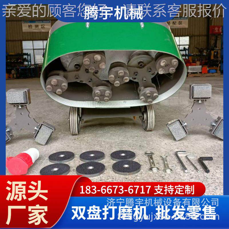 供应TY-60双打磨机地365面双盘机研磨机地坪无尘打0磨双盘盘磨光